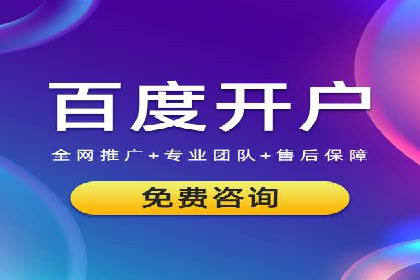 百度竞价成本优化案例，经验总结